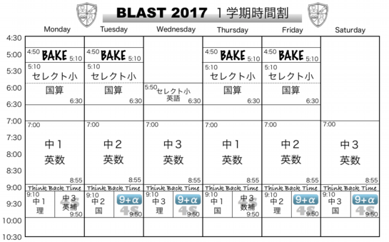 2017 １学期TT 2017-03-08 13.50.46.png